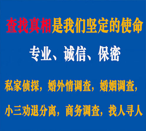 关于富顺睿探调查事务所